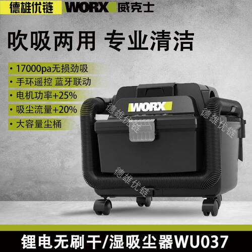 威克士吸尘器WU037工业级除尘器大功率无线干湿吸吹两用电动工具