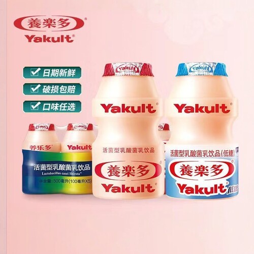 养乐多活性乳酸菌乳饮品原味100ml*10/20瓶装益生菌酸奶饮料