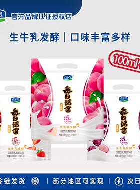 君乐宝每日活菌含乳饮料葡萄草莓水蜜桃100ml袋装早餐儿童