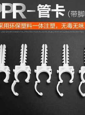 PPR水管加厚U型排卡带角卡扣