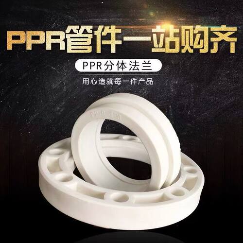 ppr热熔法兰盘灰色热熔活套法兰