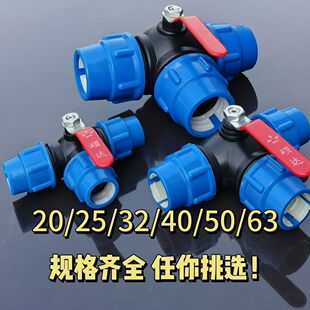 pe球阀水管快速接头4分6分管配件大全一寸快接活接50塑料阀门开关