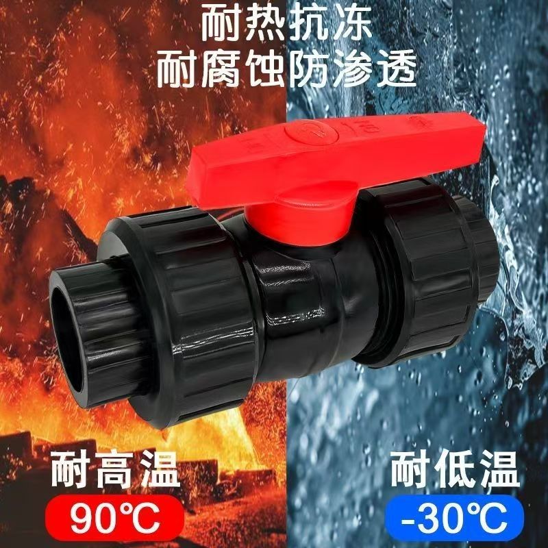 全新料PE双活接全塑高密度球阀20