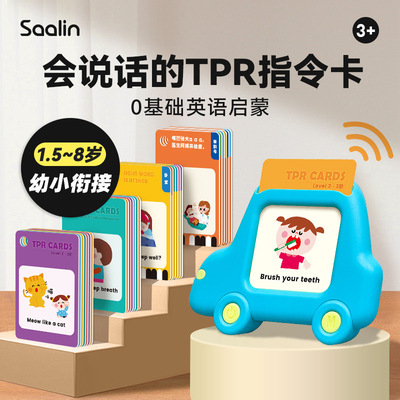 saalin莎林英文启蒙学习机亲子TPR指令卡训练卡高频句早教机玩具