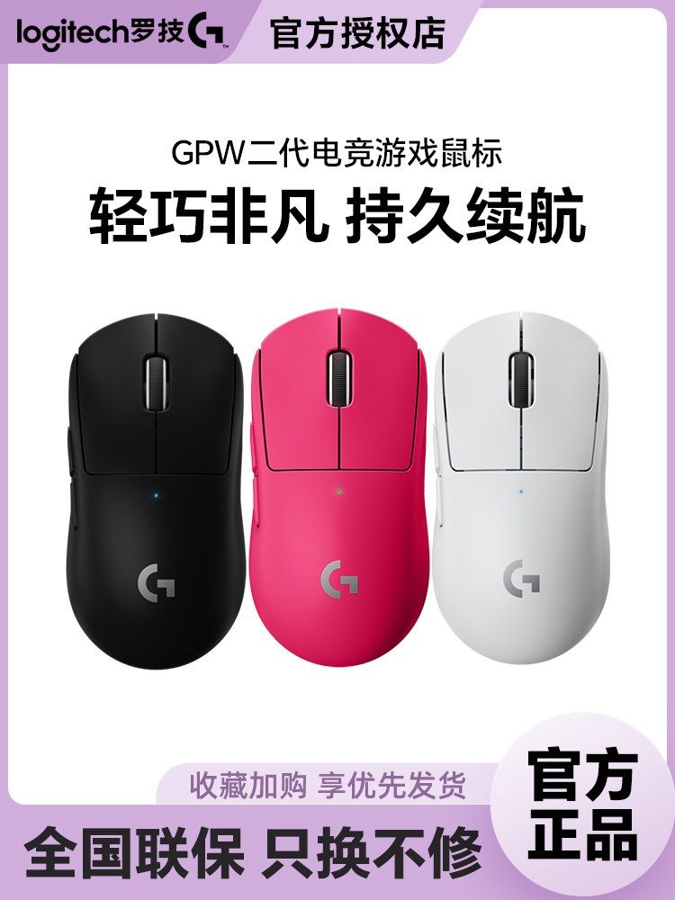로지텍 G PRO