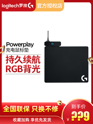 罗技powerplay无线充电鼠标垫底座狗屁王GPW一代二代G502无线