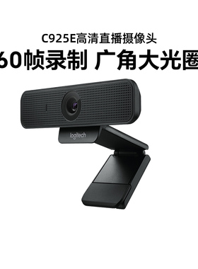 包调试罗技C925e高清美颜摄像头抖音快手直播带货会议C920可拆包