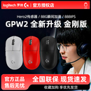 罗技GPW二代金刚无线鼠标gpw2代电竞机械游戏电脑台式外设cf