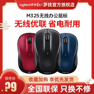 罗技M235二代无线鼠标台式 笔记本光电无线办公家用省电M185升级版