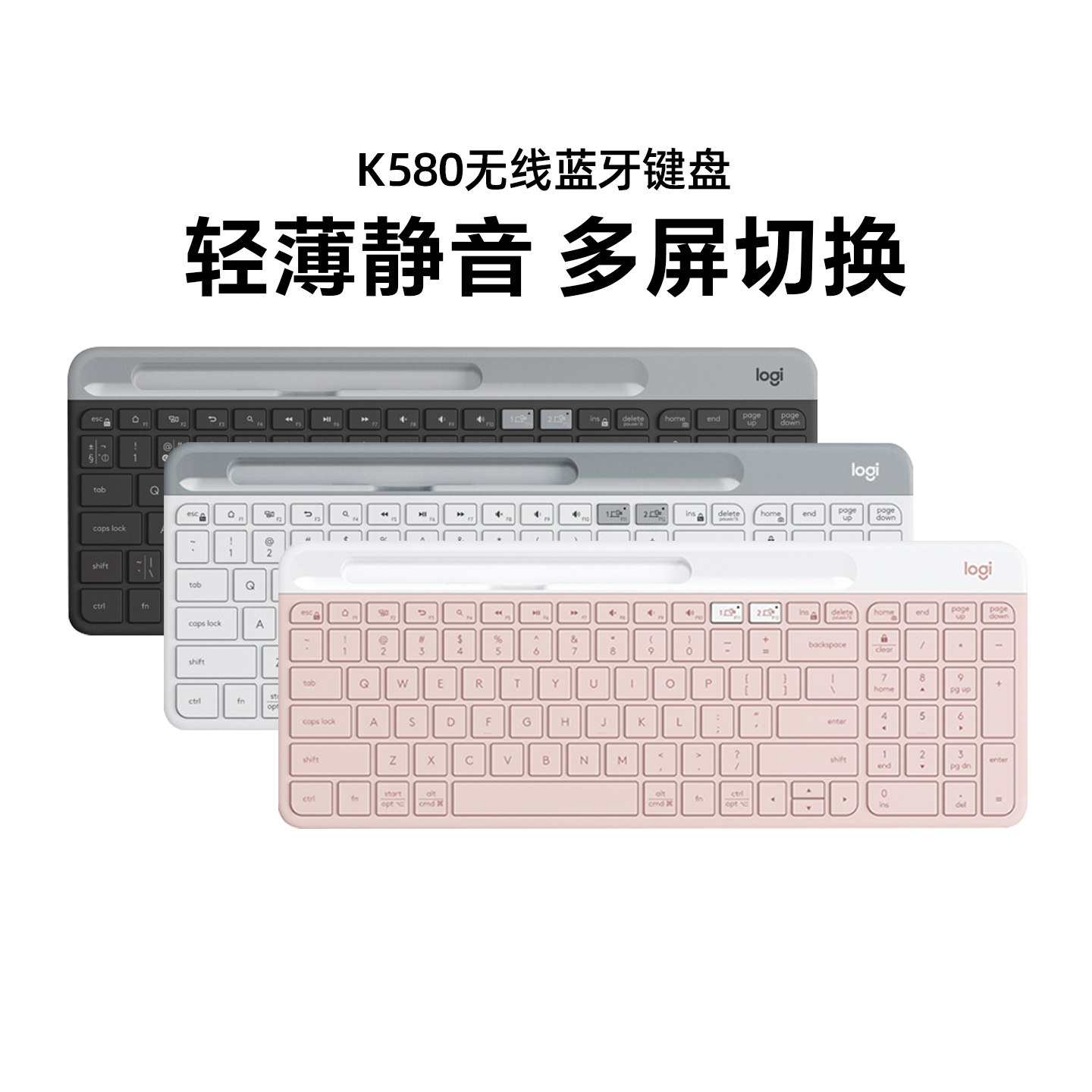 罗技K580无线蓝牙超薄键盘办公家用商务手机笔记本平板电脑拆包