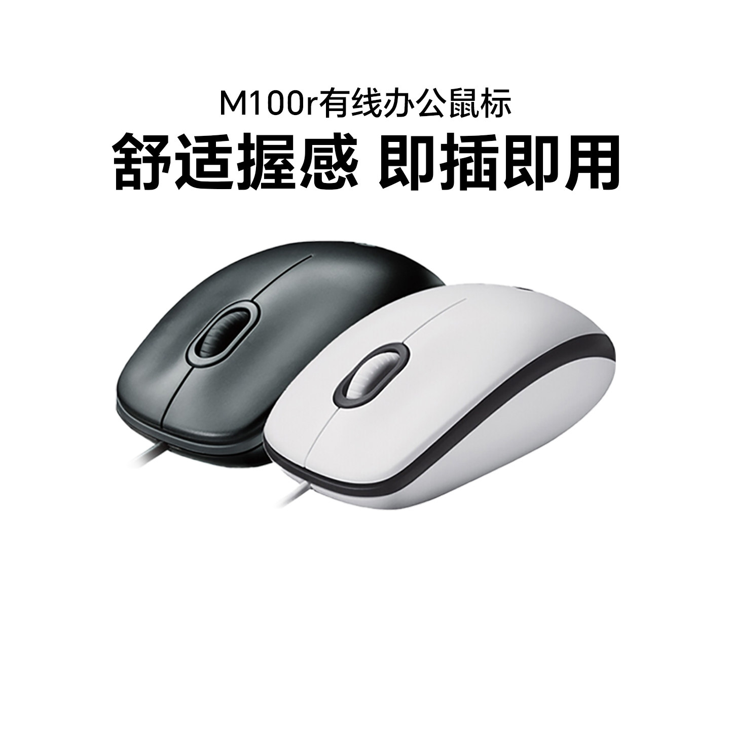 国行罗技m91/M100R有线鼠标光电办公台式笔记本电脑光电家用游戏