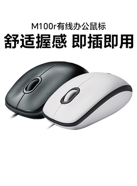 国行罗技m91/M100R有线鼠标光电办公台式笔记本电脑光电家用游戏