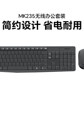 罗技MK235无线键鼠套装笔记本电脑超薄静音鼠标mk220家用办公拆包