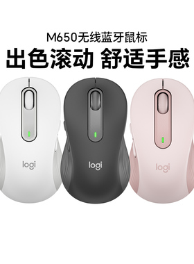 罗技M650无线蓝牙静音双模办公家用鼠标台式笔记本电脑M750可拆包