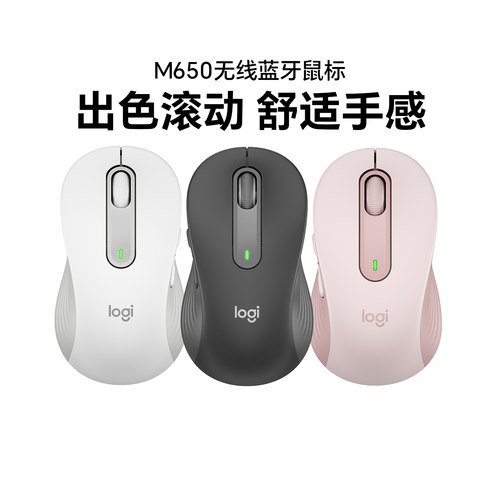 罗技m650无线蓝牙静音鼠标拆包