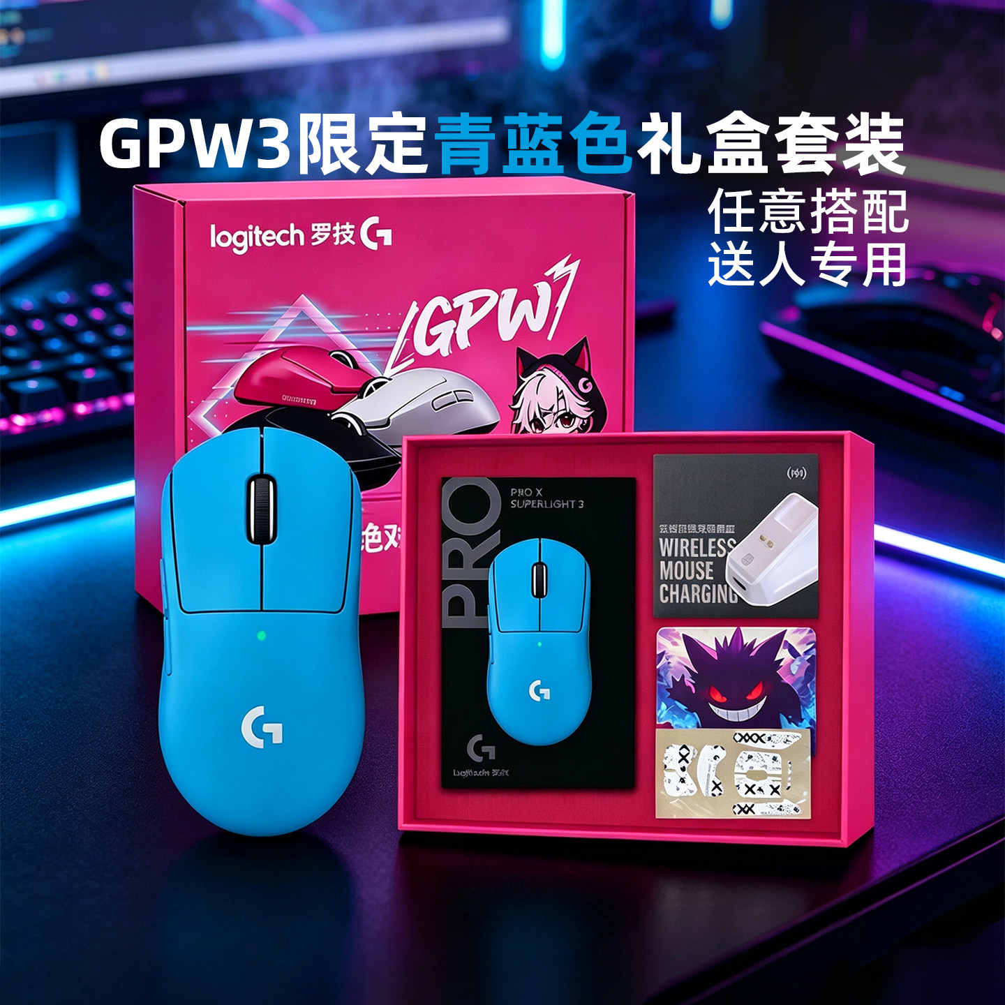 罗技狗屁王3电竞鼠标SUPERLIGHT图片