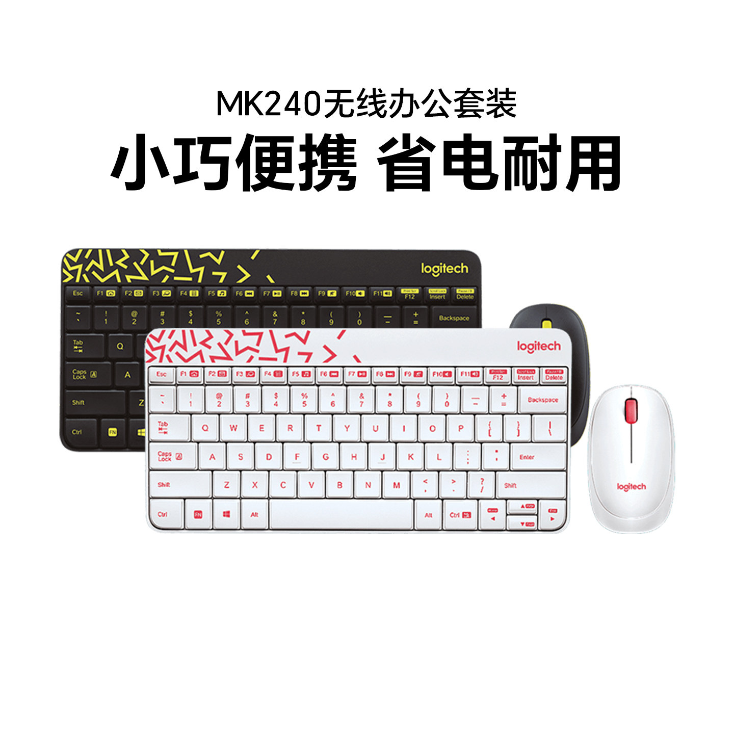 罗技MK240 nano无线键鼠套装超薄省电家用办公小键盘迷你可爱便携