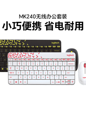 罗技MK240 nano无线键鼠套装超薄省电家用办公小键盘迷你可爱便携