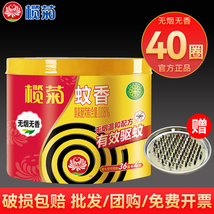 榄菊蚊香家用驱蚊40圈无烟无香蚊香檀香型驱蚊灭蚊蚊香盘托盘香