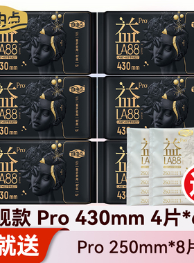 自由点益生菌Pro卫生巾430mm夜用棉柔量大姨妈巾女旗舰款官方正品