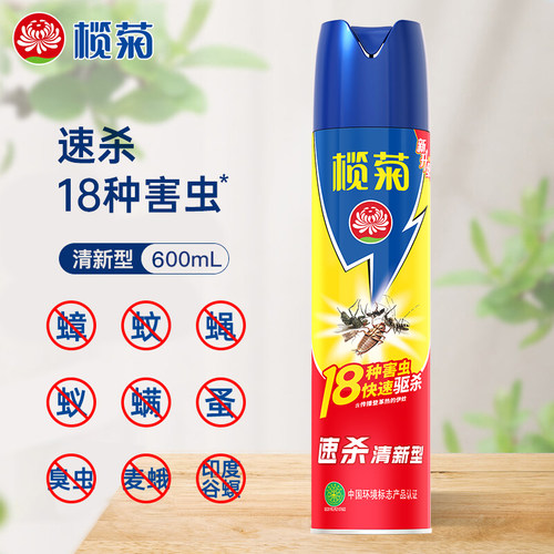 榄菊杀虫气雾剂玫瑰花香18种害虫