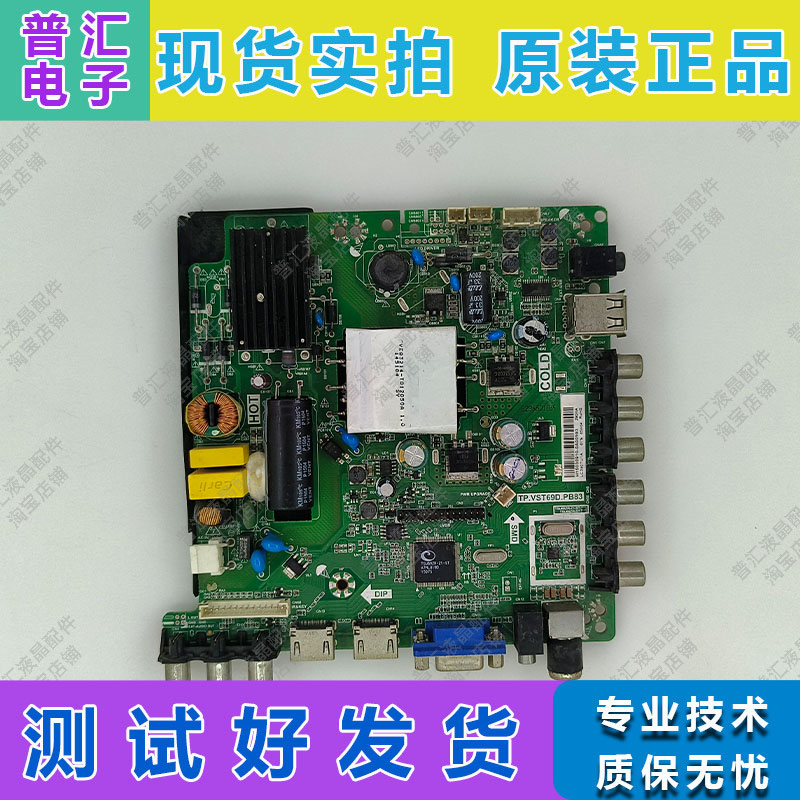 先锋LED-32B900V主板TP.VST69D