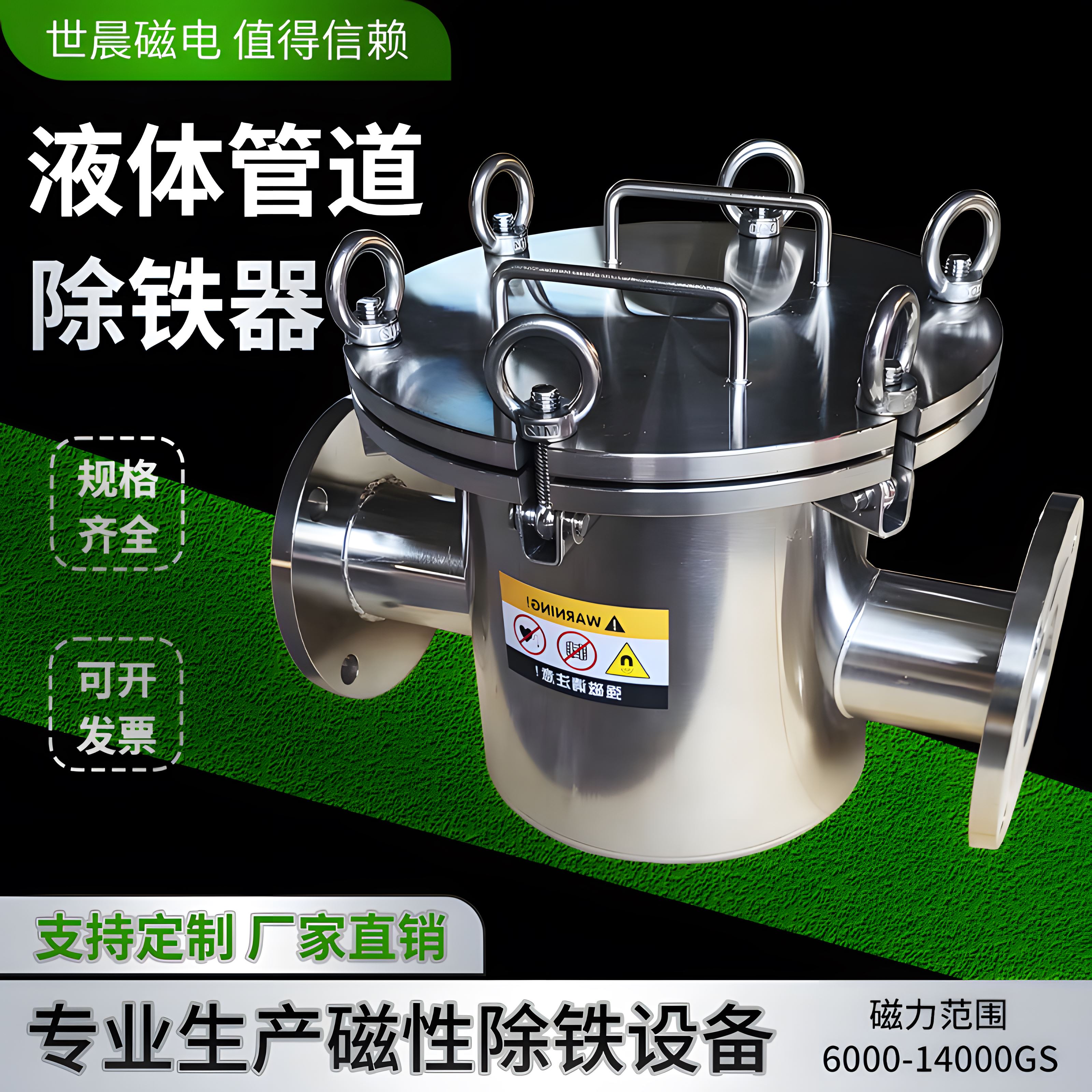 除铁器液体强磁过滤器磁性过滤器