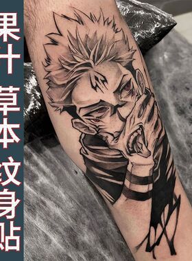 两张】草本纹身贴火影忍者迪达拉卡通动漫男半永久不反光防水持久