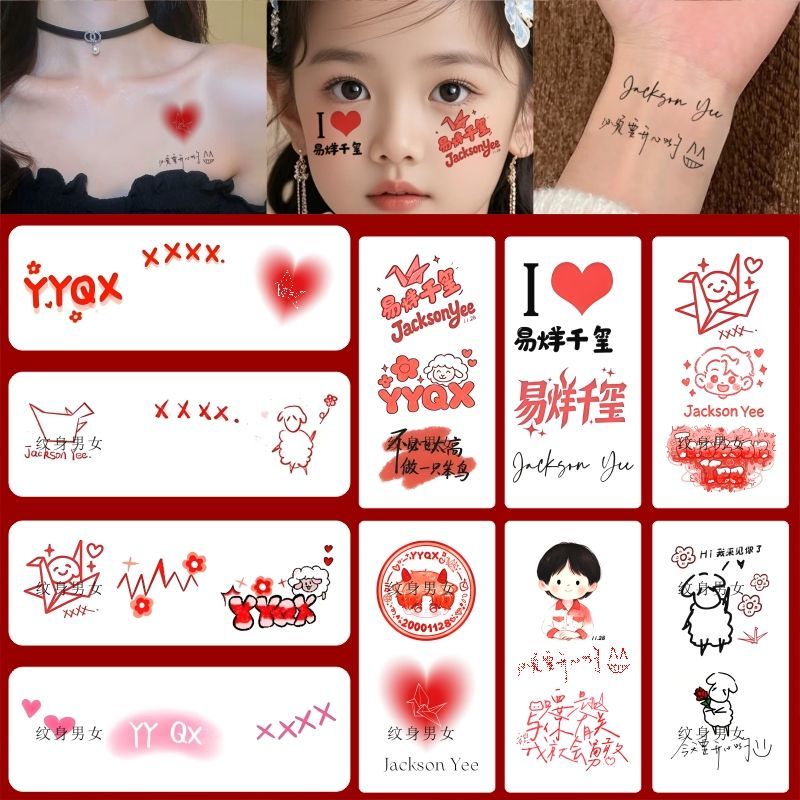易烊千玺纹身贴嶨演唱会千纸鹤应援妆容贴纸TFBOYS周边水转印贴