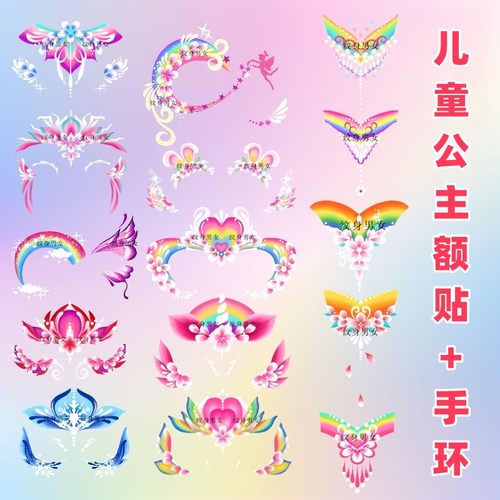 【去公园装备】可爱公主爱莎公主彩绘额头贴 表演花钿儿童幼儿园