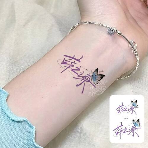 薛之谦蝴蝶签名纹身贴手臂锁骨防水持久小众个性演唱会应援贴纸