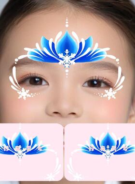【可以直接贴】蓝色冰莲额头彩绘纹身贴节日儿童舞台表演冰雪公主