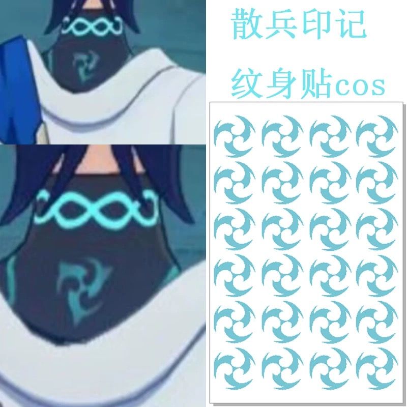 游戏原神cos散兵COS流浪者纹身动漫贴纸防水二次元图片