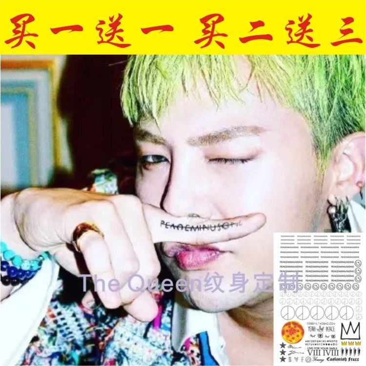 权志龙同款 peaceminusone 手指贴纹身贴 笑脸纹身和平减一 防水