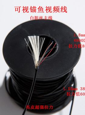 3鱼竿视频超耐磨白胆丝主线