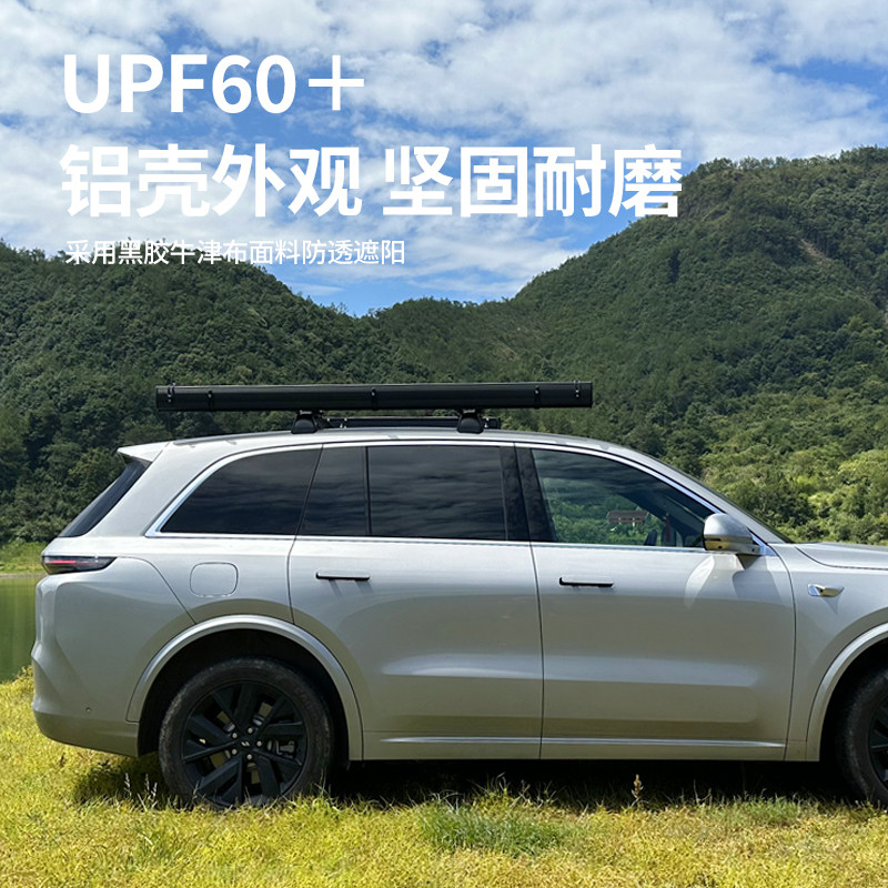 定制汽车黑胶天幕铝合金壳越野车车边帐带灯遮阳棚侧帐防晒防雨自