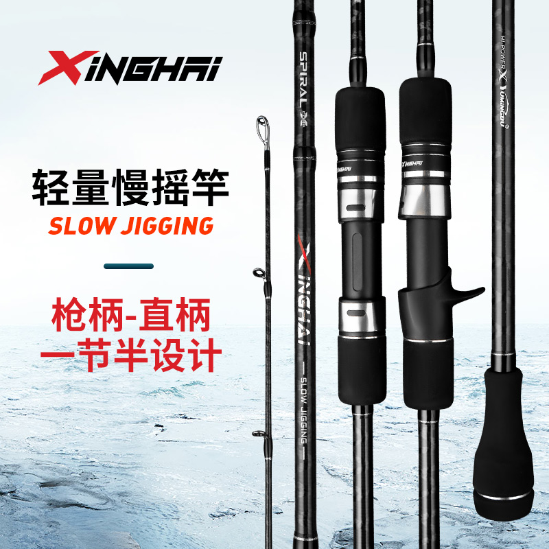 渔名捕船钓竿一节半铁板慢摇竿