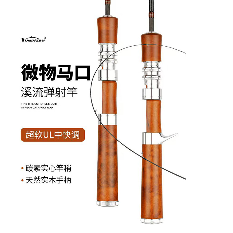 赤溪五代微物路亚竿单竿直柄枪柄实心ul超软马口竿白条路亚钓鱼竿