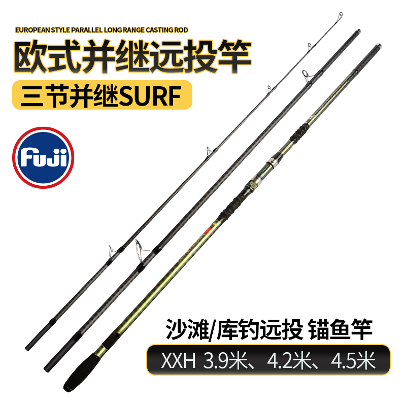 超远投路亚3.9/4.2/4.5米超硬XXH雷强锚杆三节并继插接鲢鳙锚鱼竿