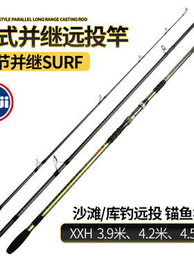 超远投路亚3.9/4.2/4.5米超硬XXH雷强锚杆三节并继插接鲢鳙锚鱼竿