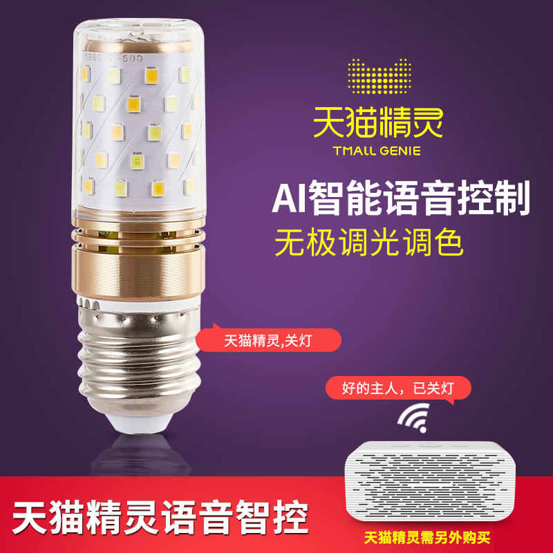 LED光源节能灯220V灯具