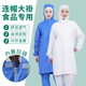 定制连帽大褂工作服食品厂白大褂蓝大褂加工车间专用防尘食堂厨房