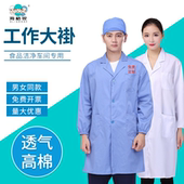 食品厂定制白大褂工作服防尘男女同款 实验参观服工厂加工车间