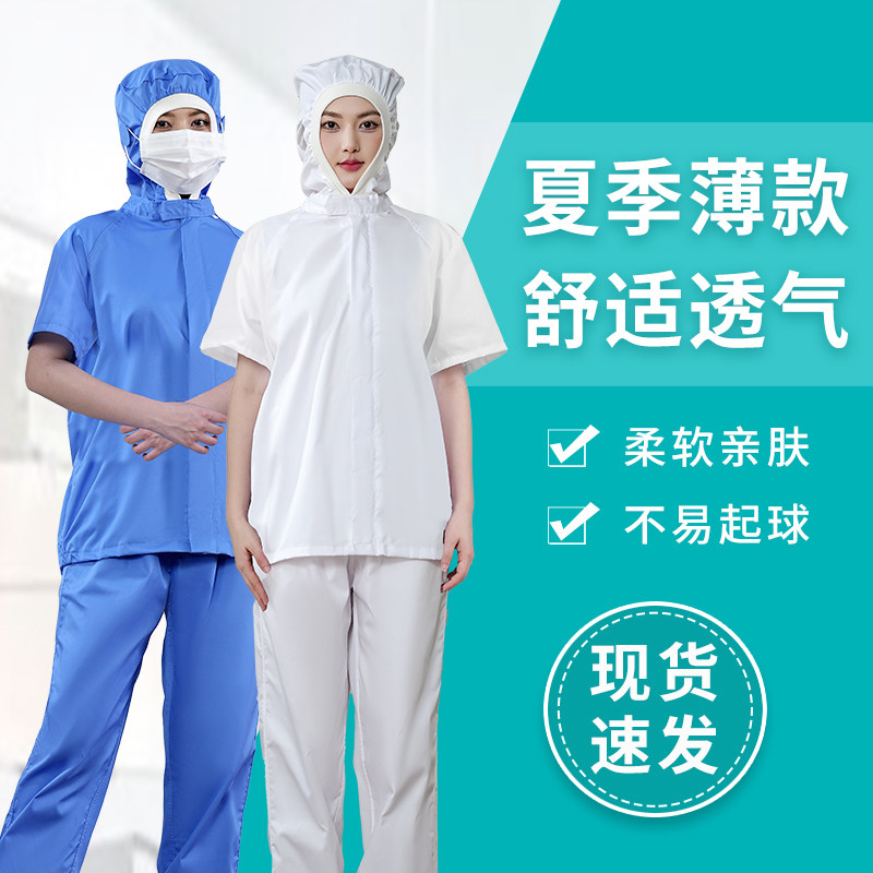 夏季连帽透气食品厂工作服套装加工生产车间专用白色男短袖防尘服