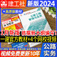 一级建造师教材公路工程管理与实务一建教材考试书历年真题试卷习题集题库建筑市政机电水利单本增项建工社2023 官方2024年新版