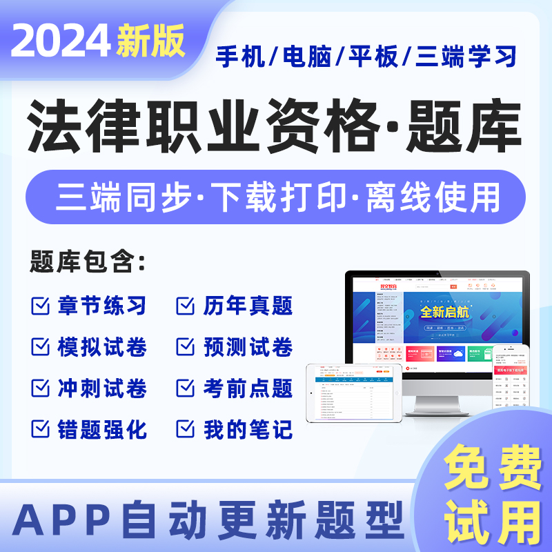 2024年国家司法考试历年真题库24司考十年试卷法律职业资格证2023法考全套教材书主观题真金资料背诵版客观练习题刷题模拟习题备考