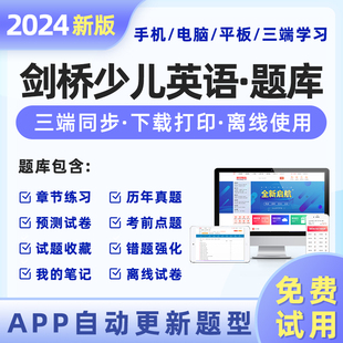 box单词卡片powerup网课视频第二版 分级阅读电子版 剑桥国际少儿英语2024年教材题库考试全真试题历年真题一级二级预备级kid 课件