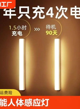 智能人体感应灯楼梯道自动声光控衣柜橱柜夜间无线充电led小夜灯