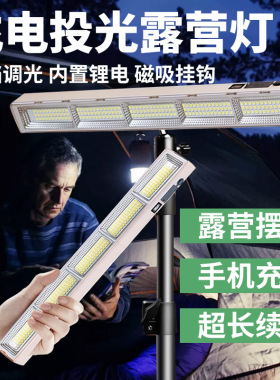 磁吸充电应急灯管家用 停电摆摊夜市户外长续航露营帐篷led应急灯