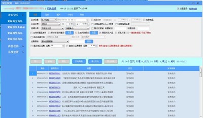 新版淘宝采集上货助手支持多平台多维度采集陶特多多抖音天猫京东